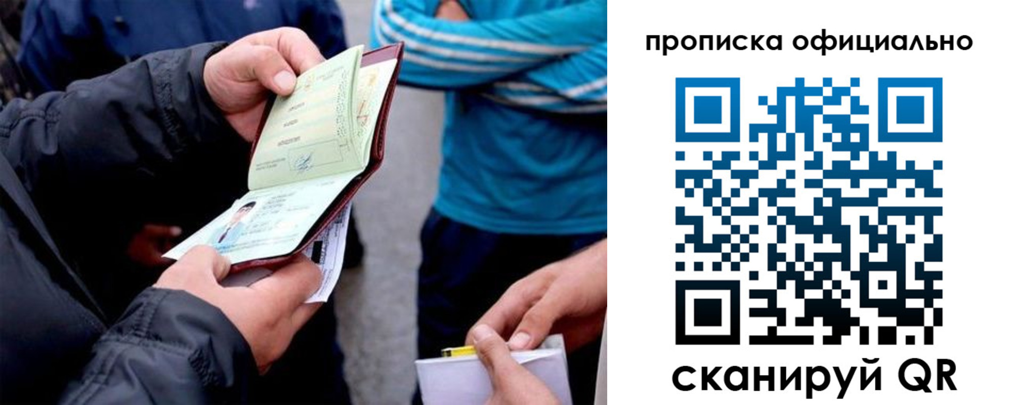пропишу в квартире в Боготоле