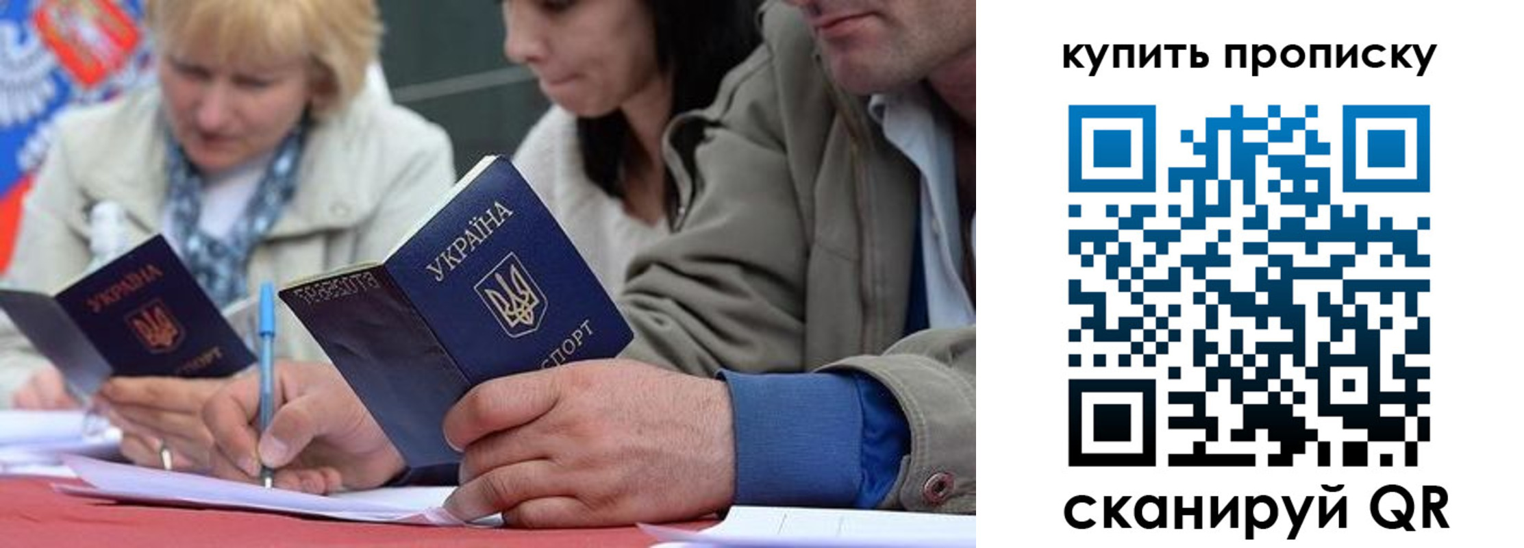 временная регистрация для всех в Боготоле