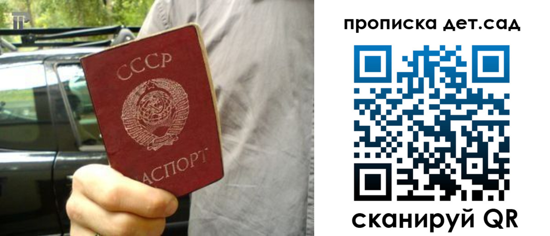 прописка регистрация в Боготоле