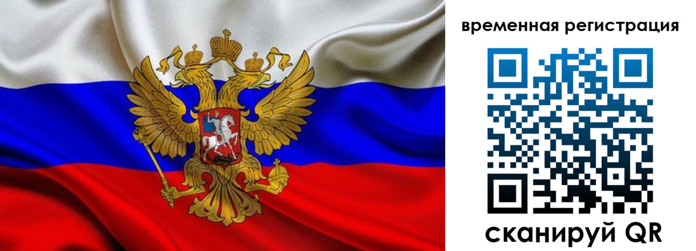 прописка паспорт в Боготоле