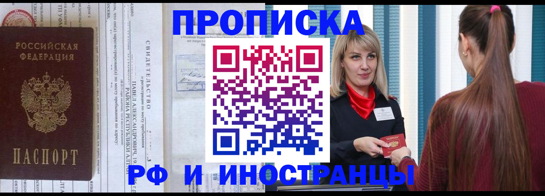 прописка гарантия в Боготоле
